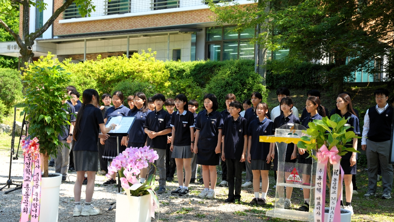 2026.5.30(토) 동성학교 MS Hall 준공예배