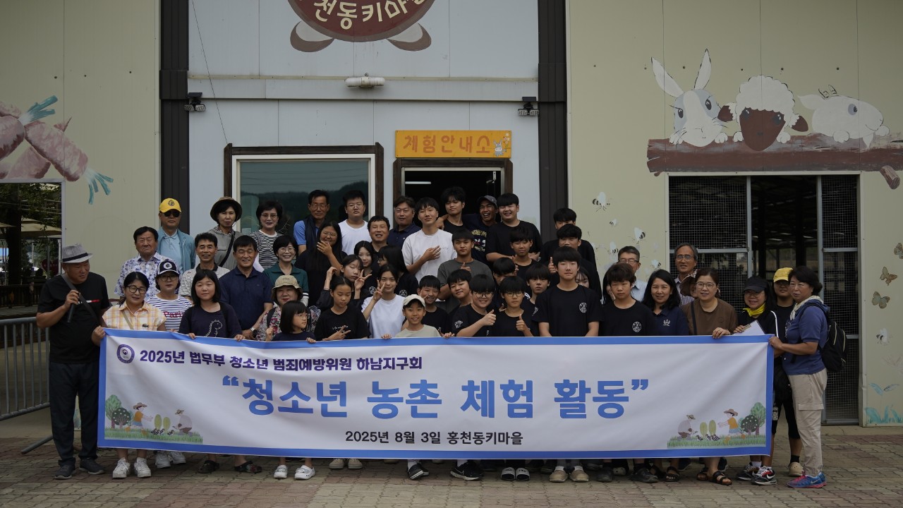 2025.8.3(일) 강원도 홍천 동키마을 체험활동